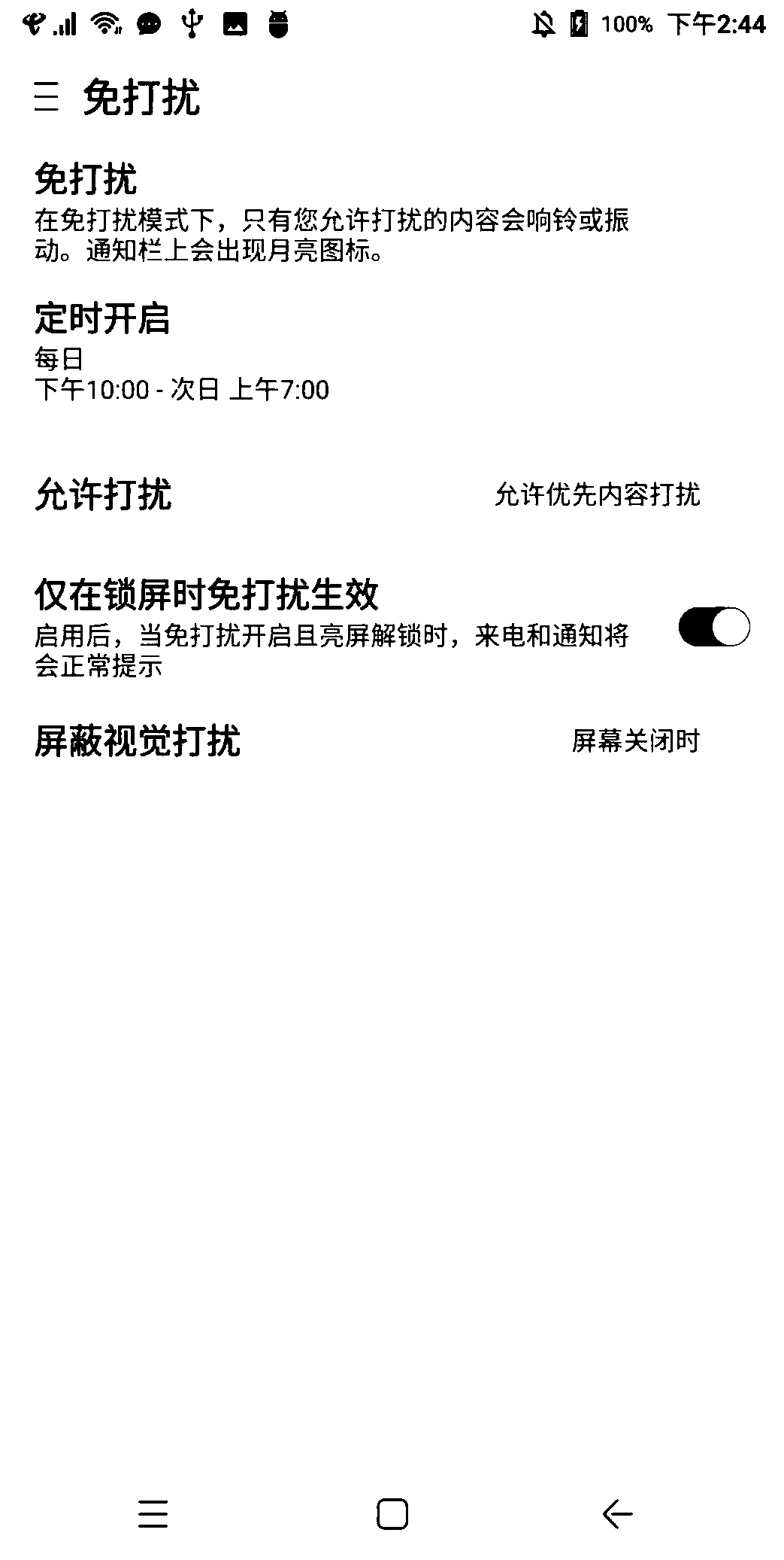 Control method for interference-free mode