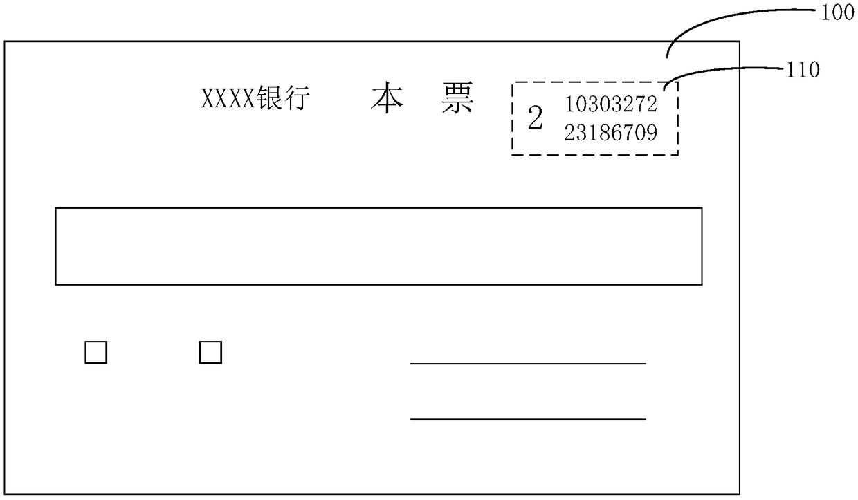 Image processing method, device and terminal and computer readable storage medium