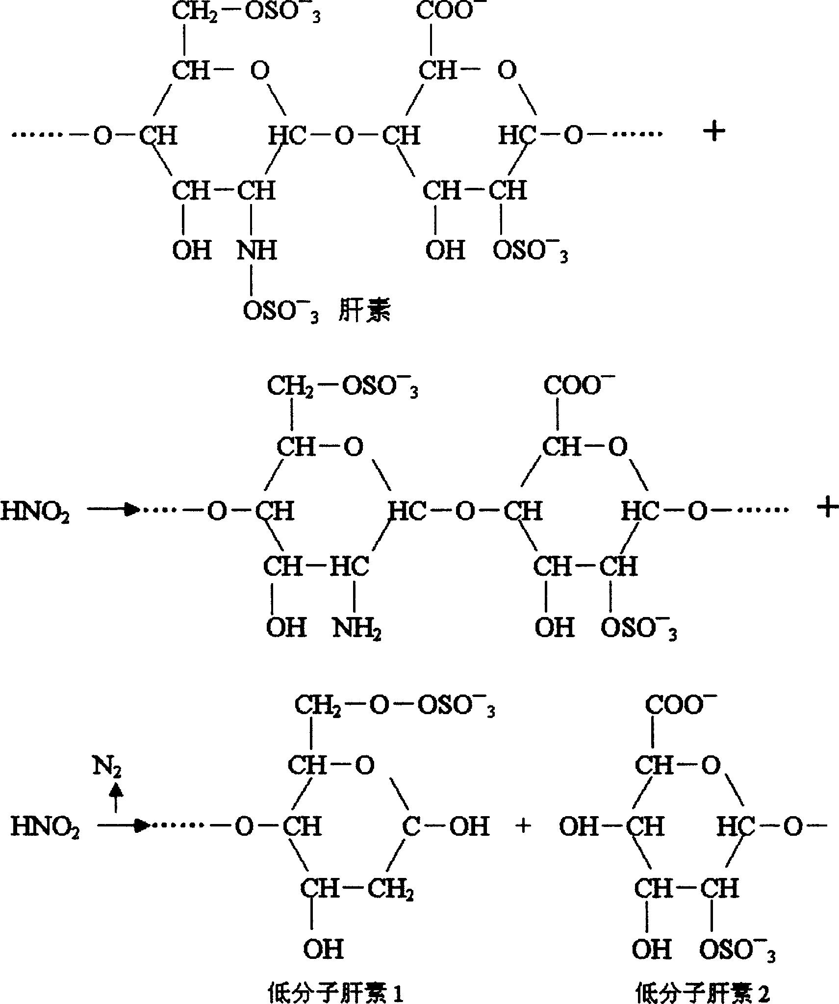 Process for preparing low moledule heparin calcium of low nitrite content