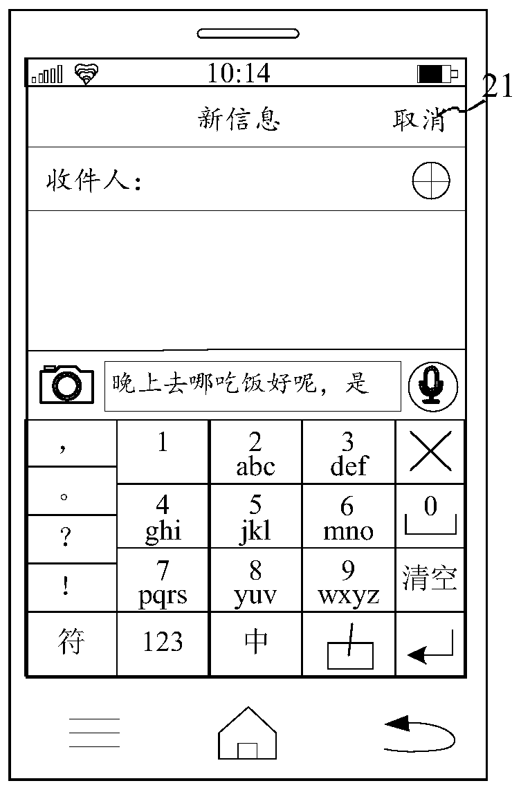 Method and device for storing communication information