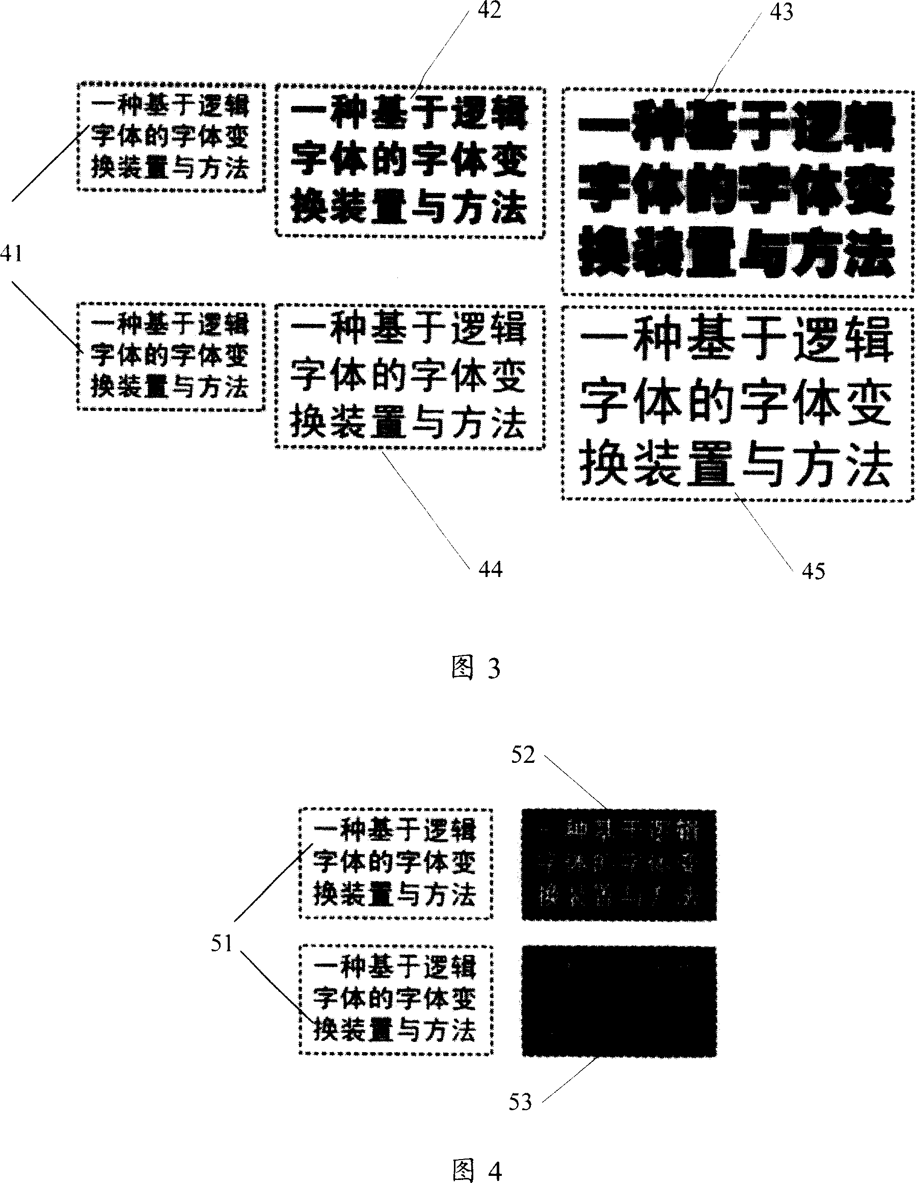 Device and method for automatic changing type face in type-setting process