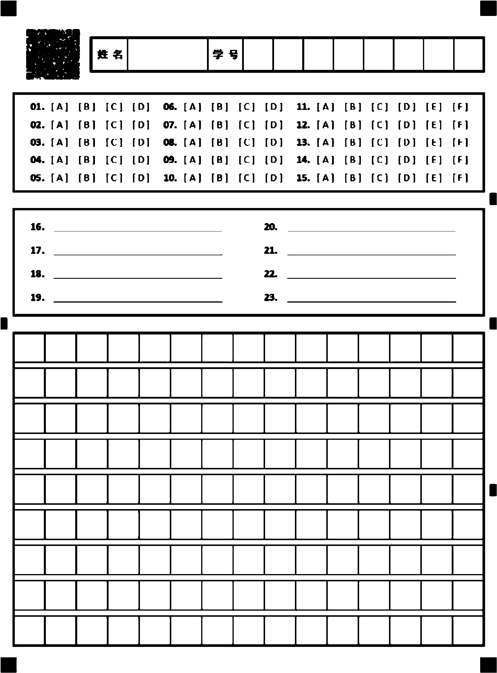 Answer sheet information collection method and device