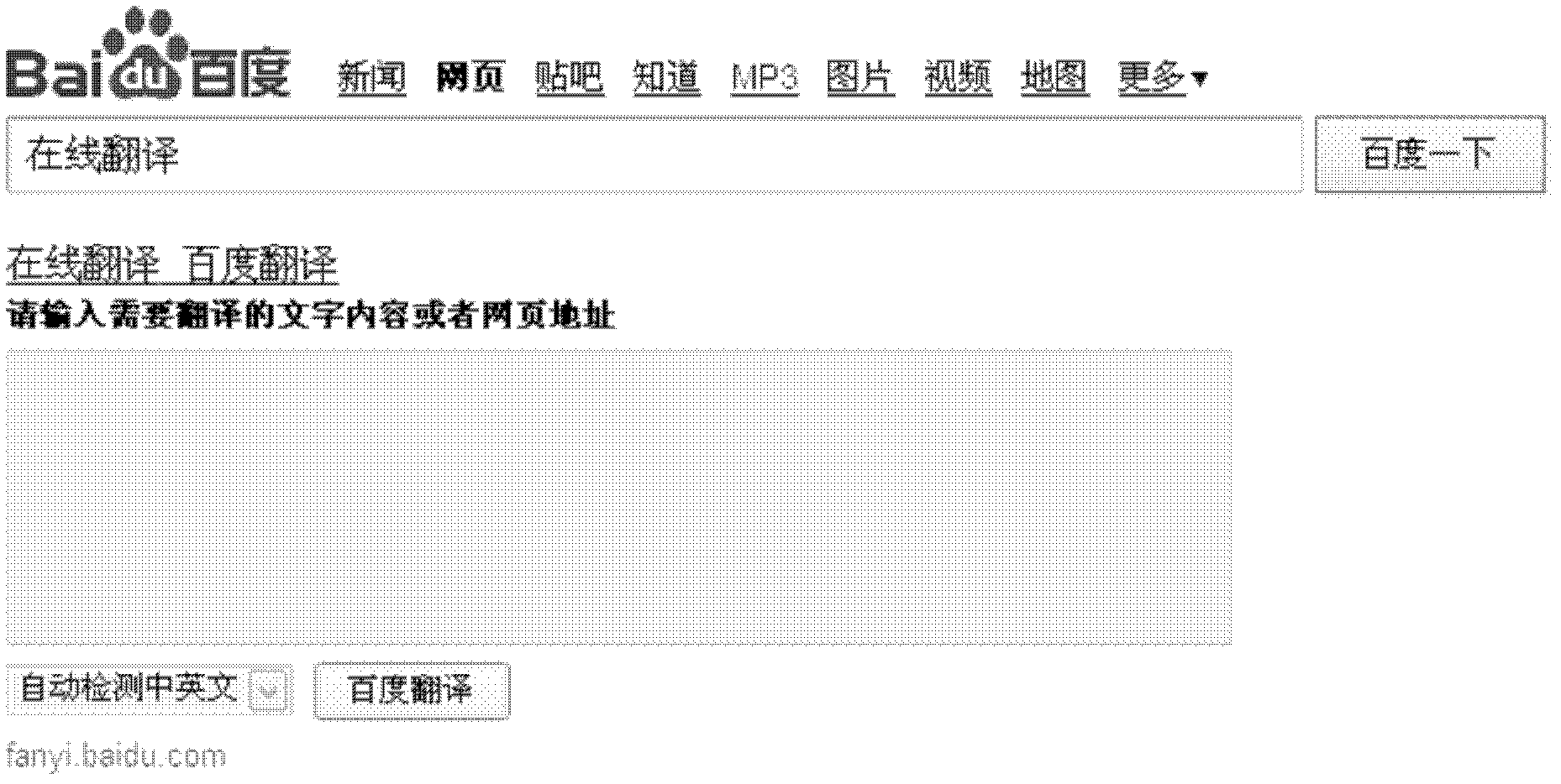 Method and system for sequencing search results