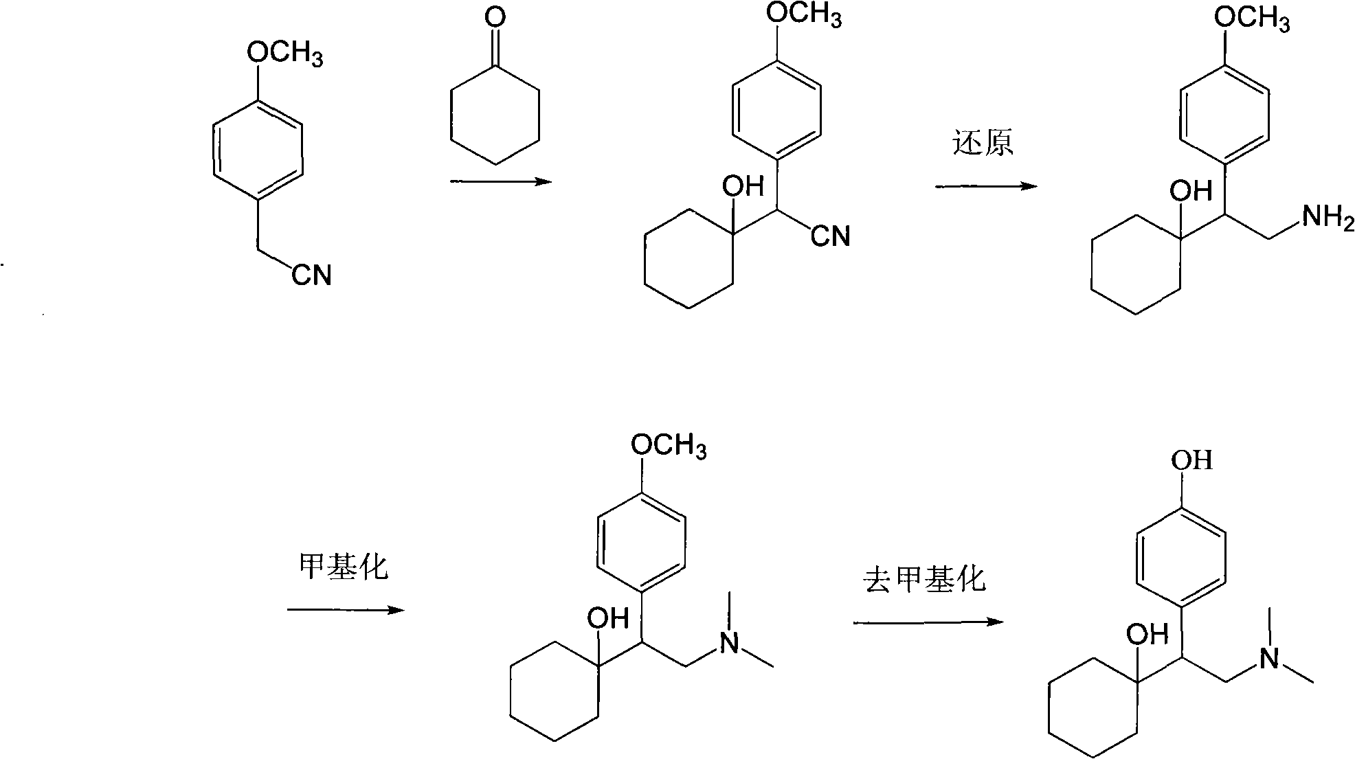 Preparation method of O-desmethylvenlafaxine