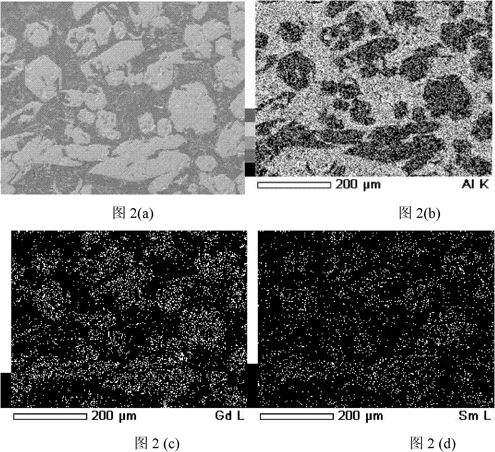 Method for preparing aluminum gadolinium samarium intermediate alloy from gadolinium carbonate and samaric carbonate through molten salt electrolysis