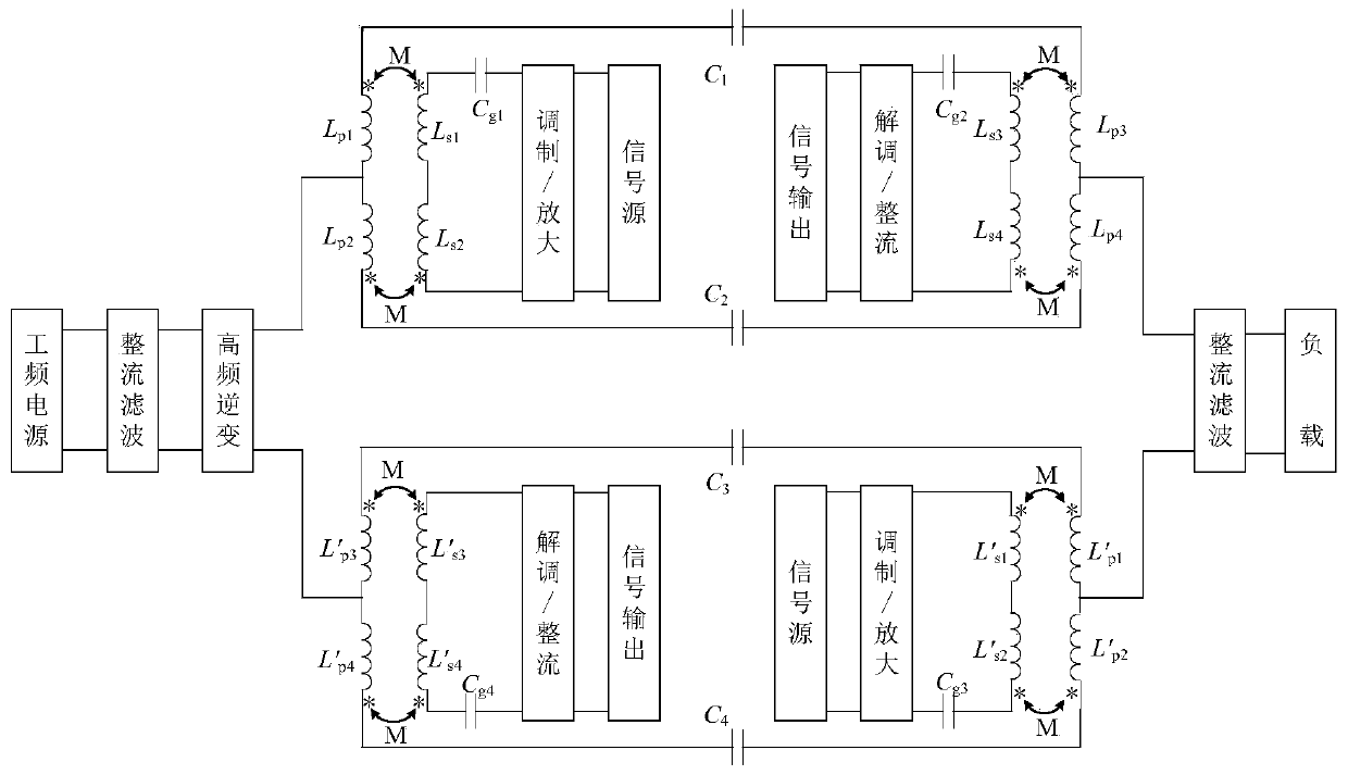 Electric-field-type wireless power and two-way signal transmission system