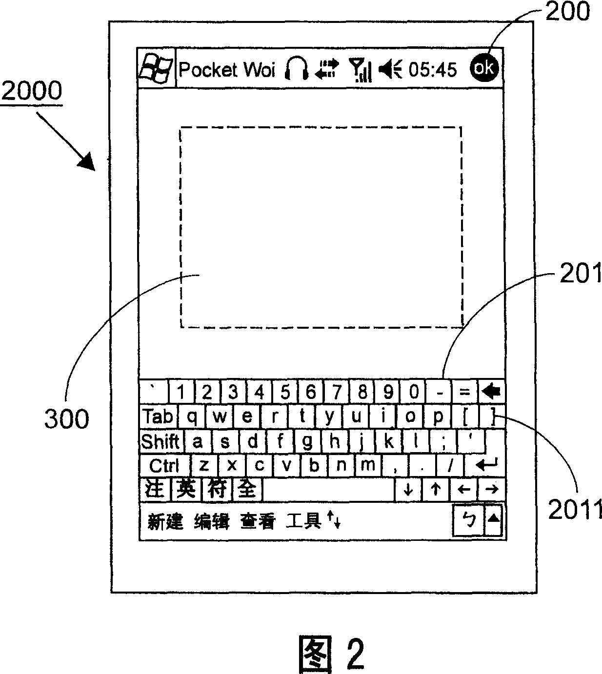 Inputting method for touched screen