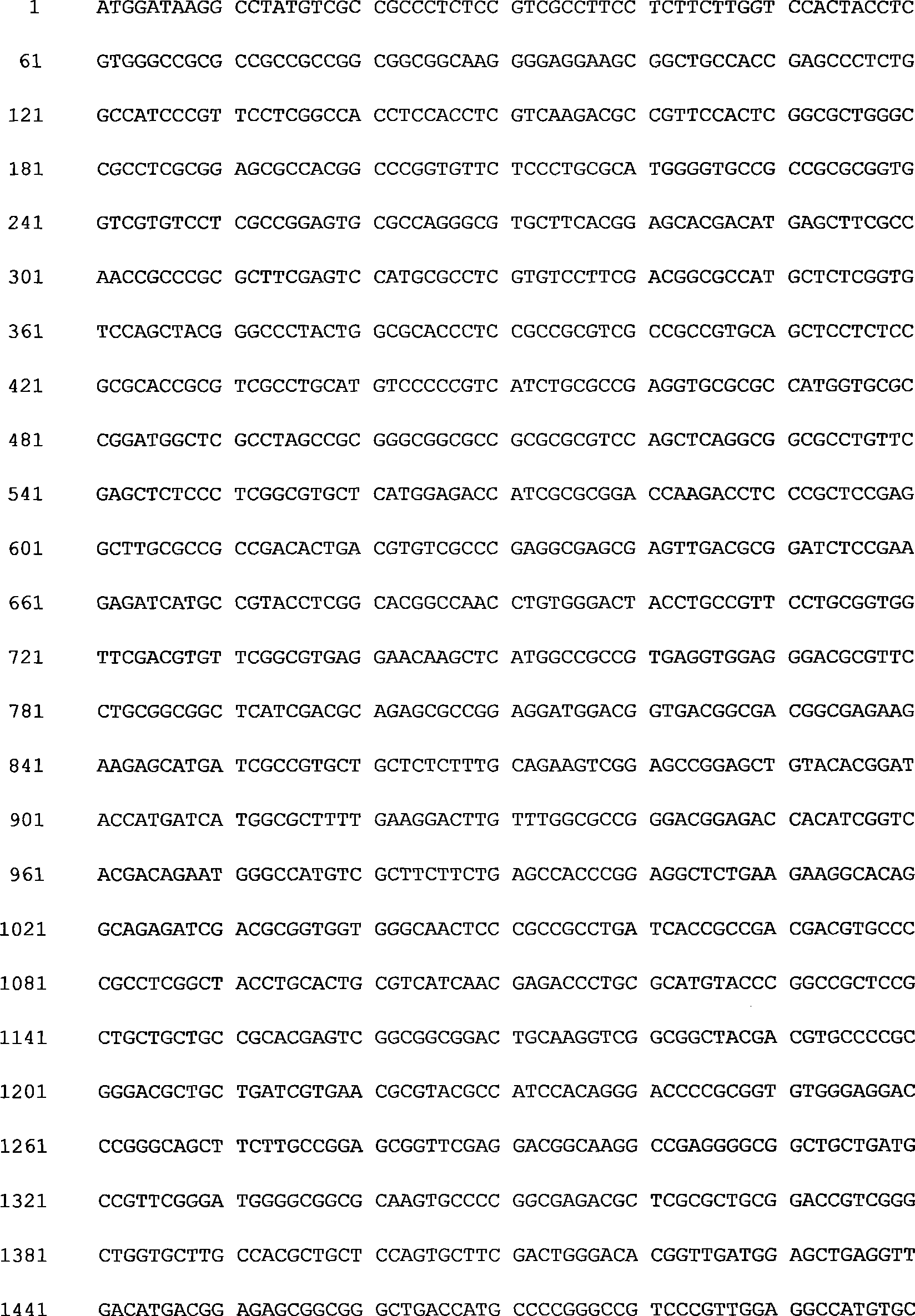 Anti-herbicide gene and use thereof