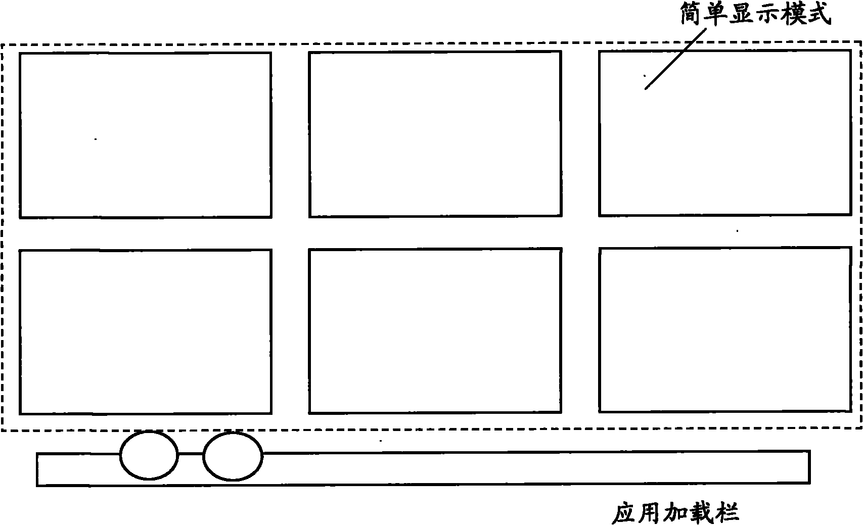 Method, device and mobile terminal for switching application display modes