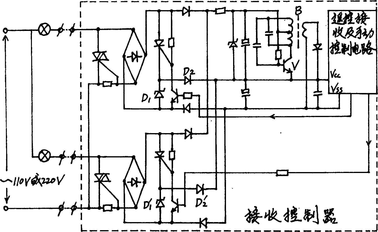 Tandem type remote controller employing switching power supply