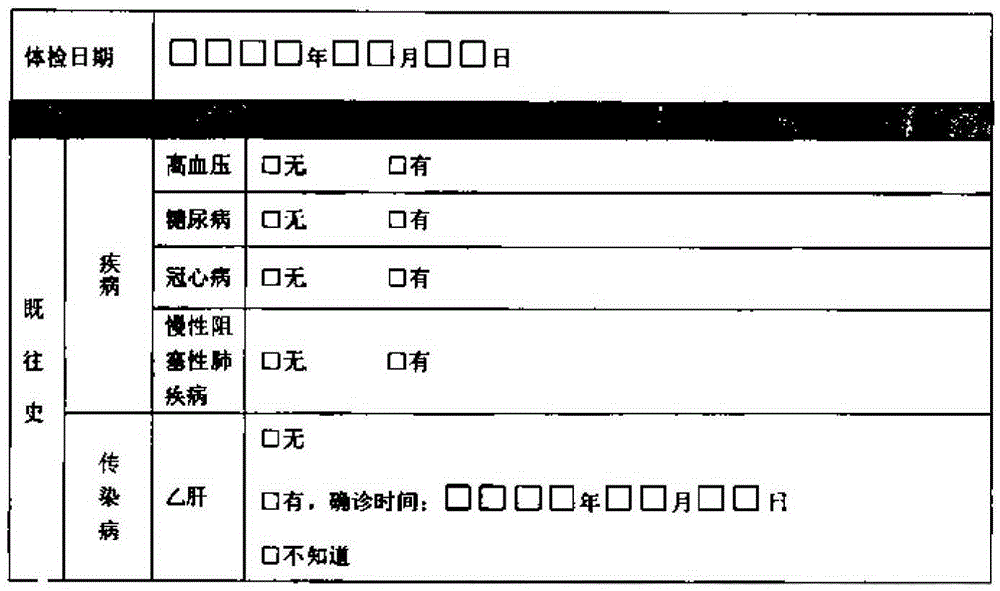 A Table Line Extraction Method Fused with Global and Local Information