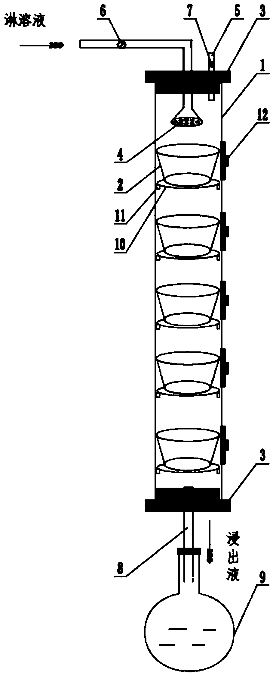 A dynamic leaching residue sampling device