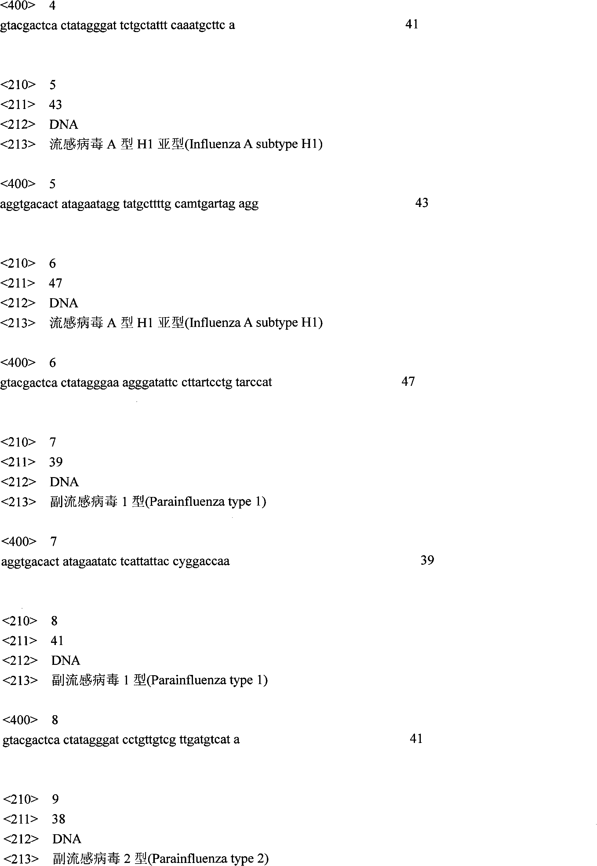 Application of GeXP multiplex gene expression genetic analysis system in genotyping of 16 common respiratory viruses