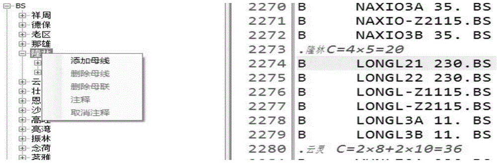 PSD-BPA flow data element editing and bus switching method