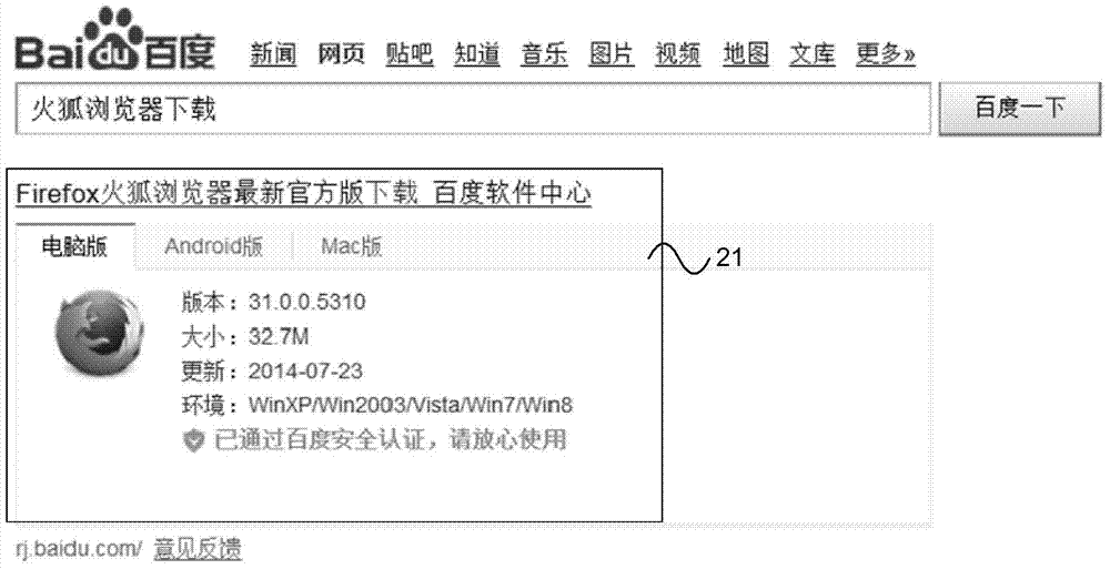 Searching method and device