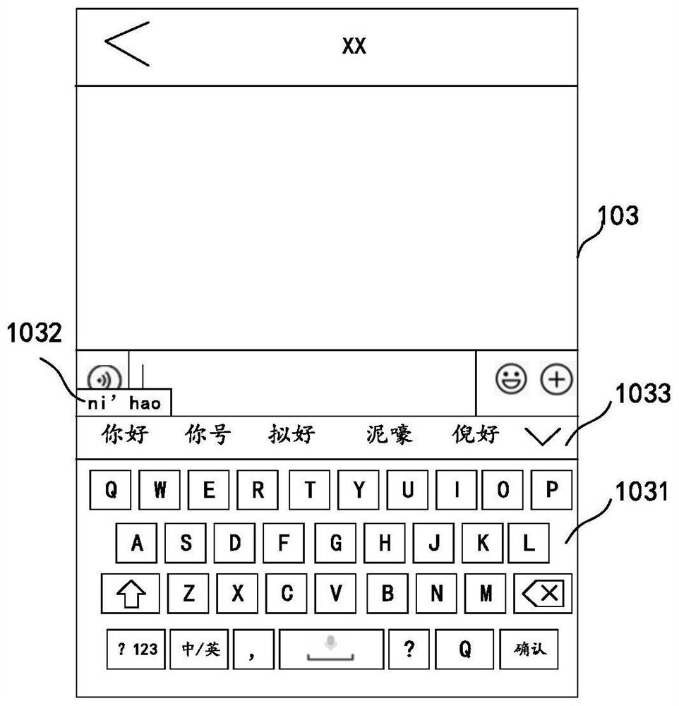 Input method and device, electronic equipment and storage medium