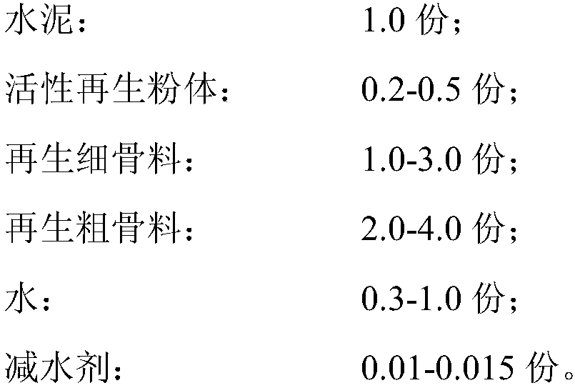 Regenerated concrete block material and production method thereof