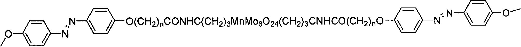 Photosensitive material with Anderson type polyacid and preparation method thereof