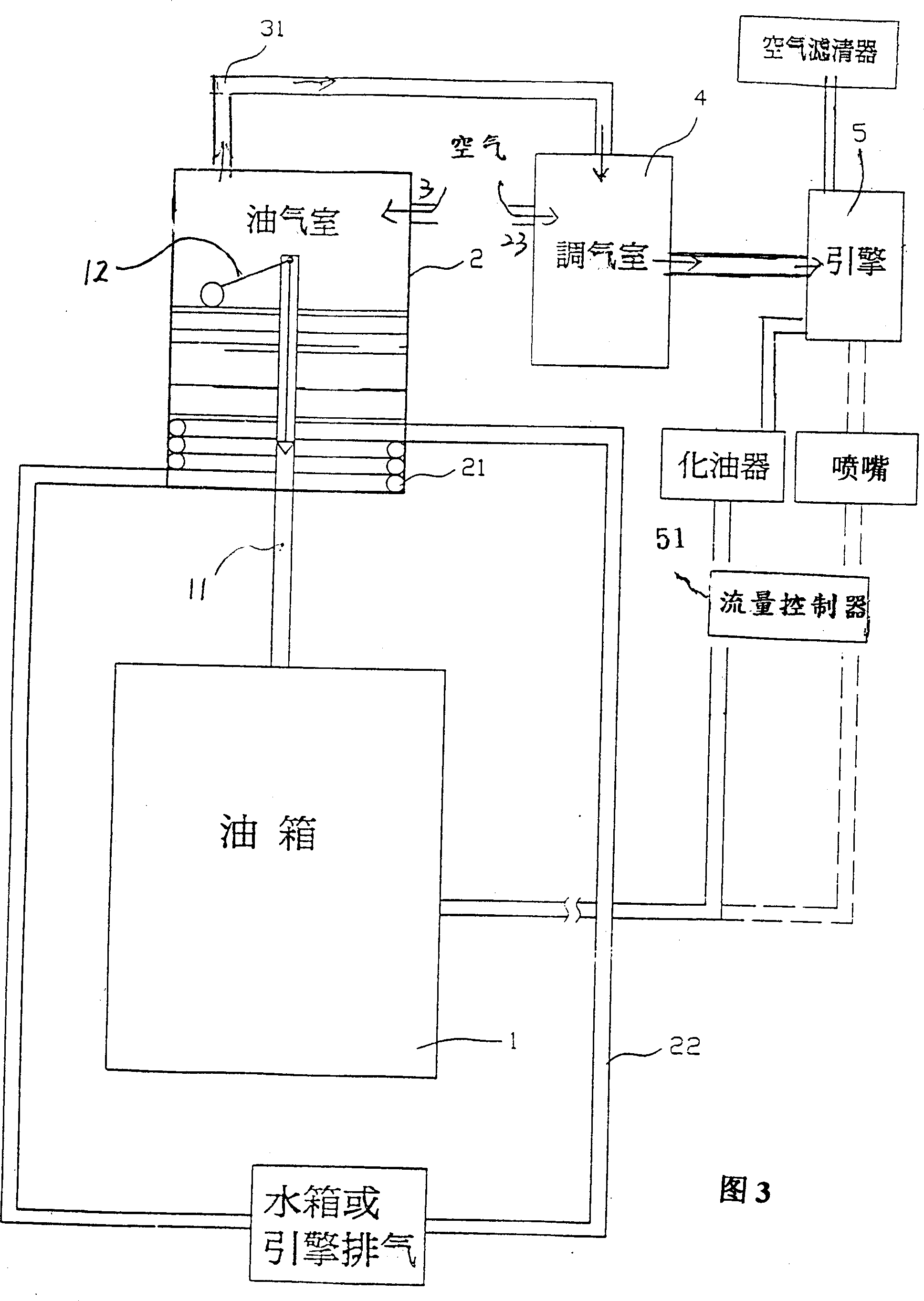 Fuel-saving system for engine