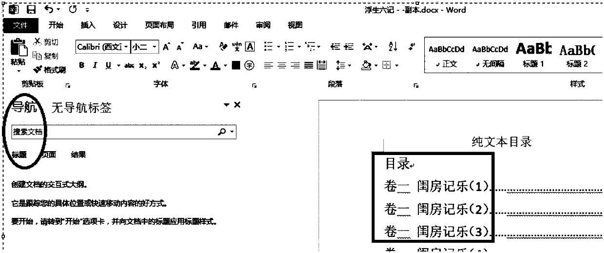 Method and system for converting Word file into EPUB file